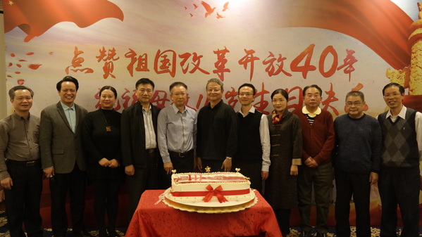 北京校友举办点赞祖国改革开放40年祝福母校111岁生日快乐座谈会