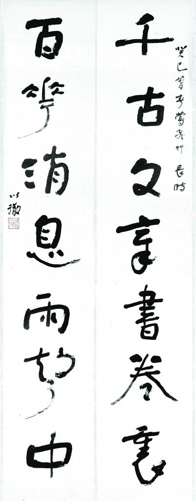 朱以撒/书法人物名片朱以撒,1953年生,福建泉州人.