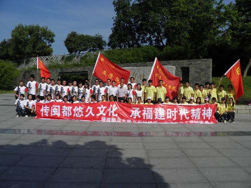 福建师大暑期社会实践队
